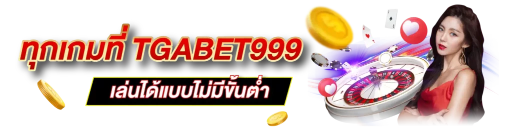 TGABET999